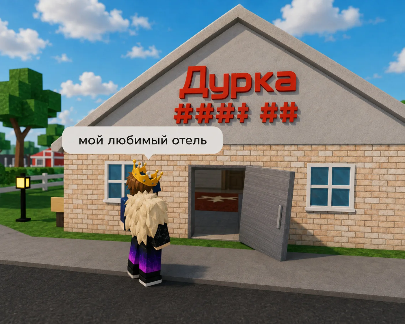 мне туда надо
