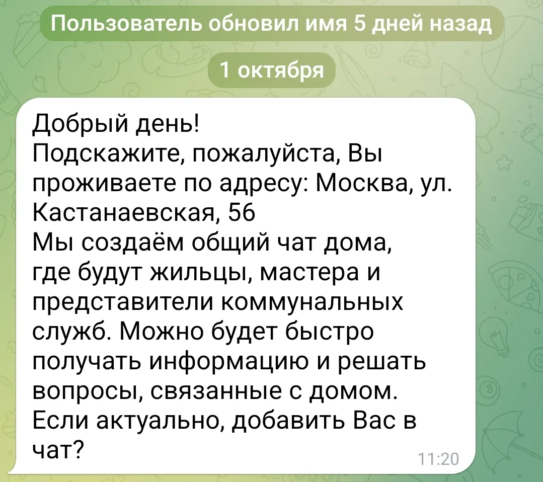 ❗️ВНИМАНИЕ!