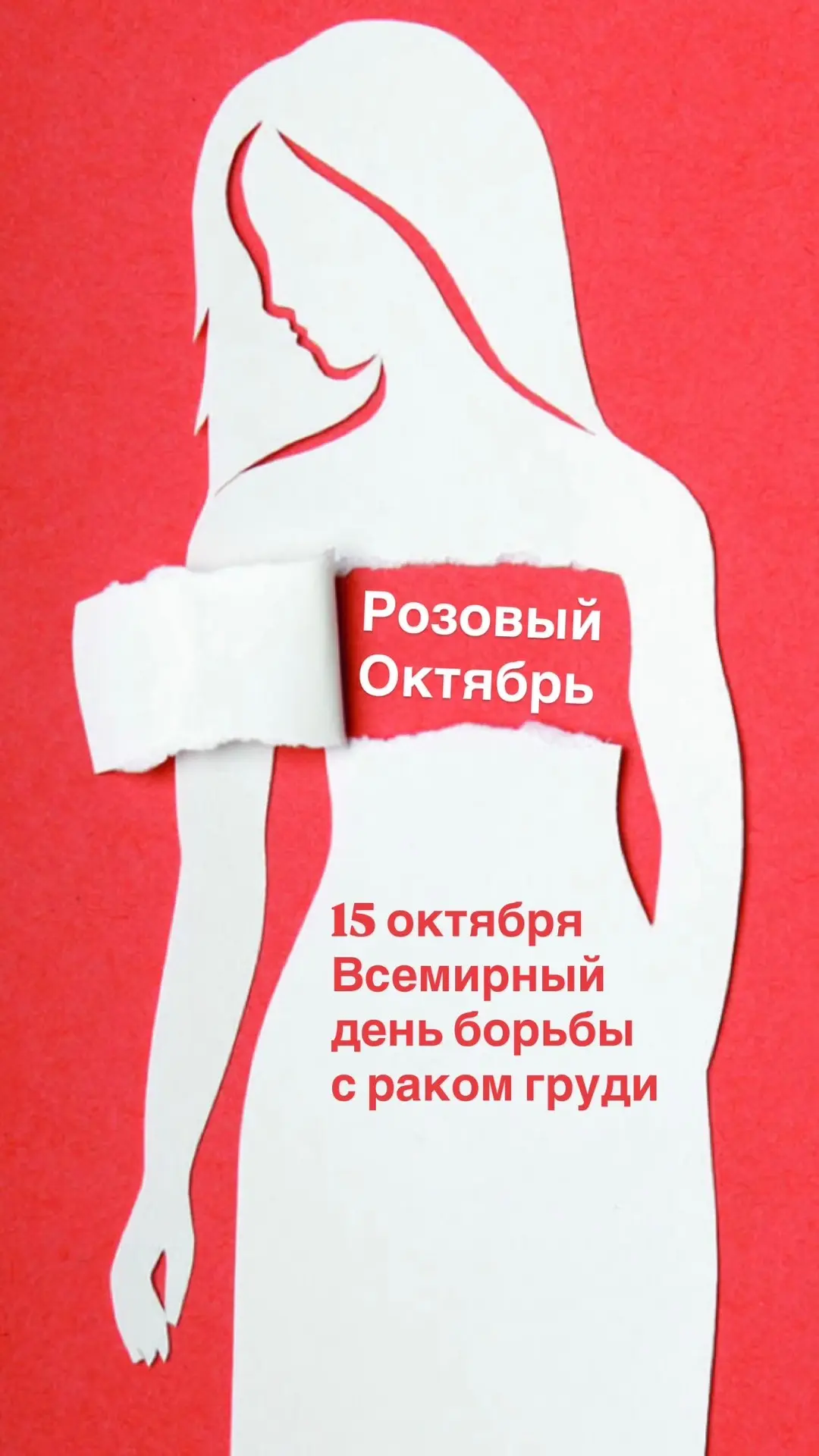Больше шести лет назад я узнала, что у меня рак груди третьей стадии.