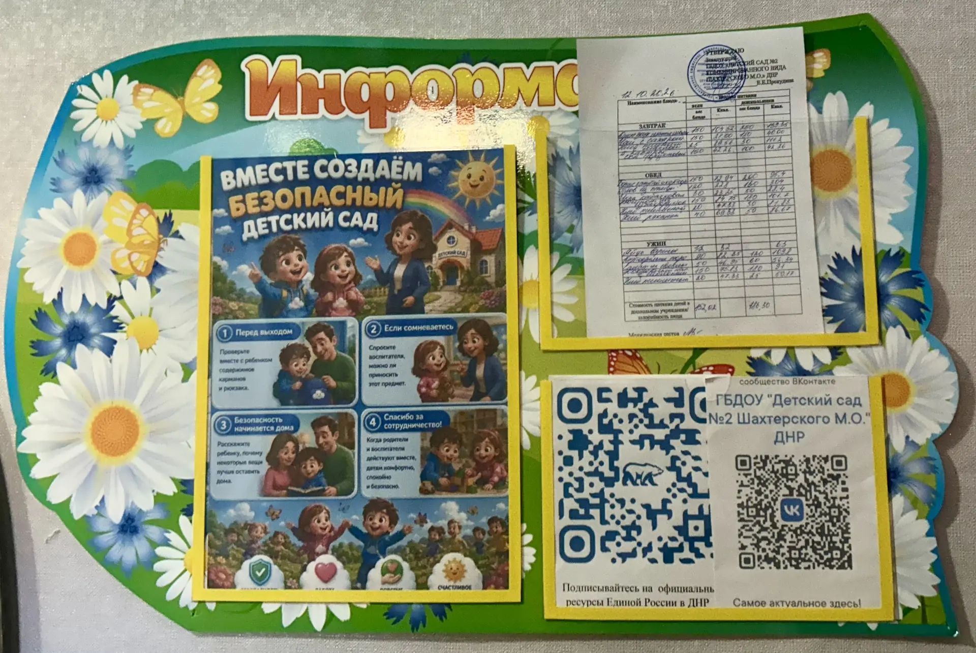 👩‍🍳 «Что у нас в меню»