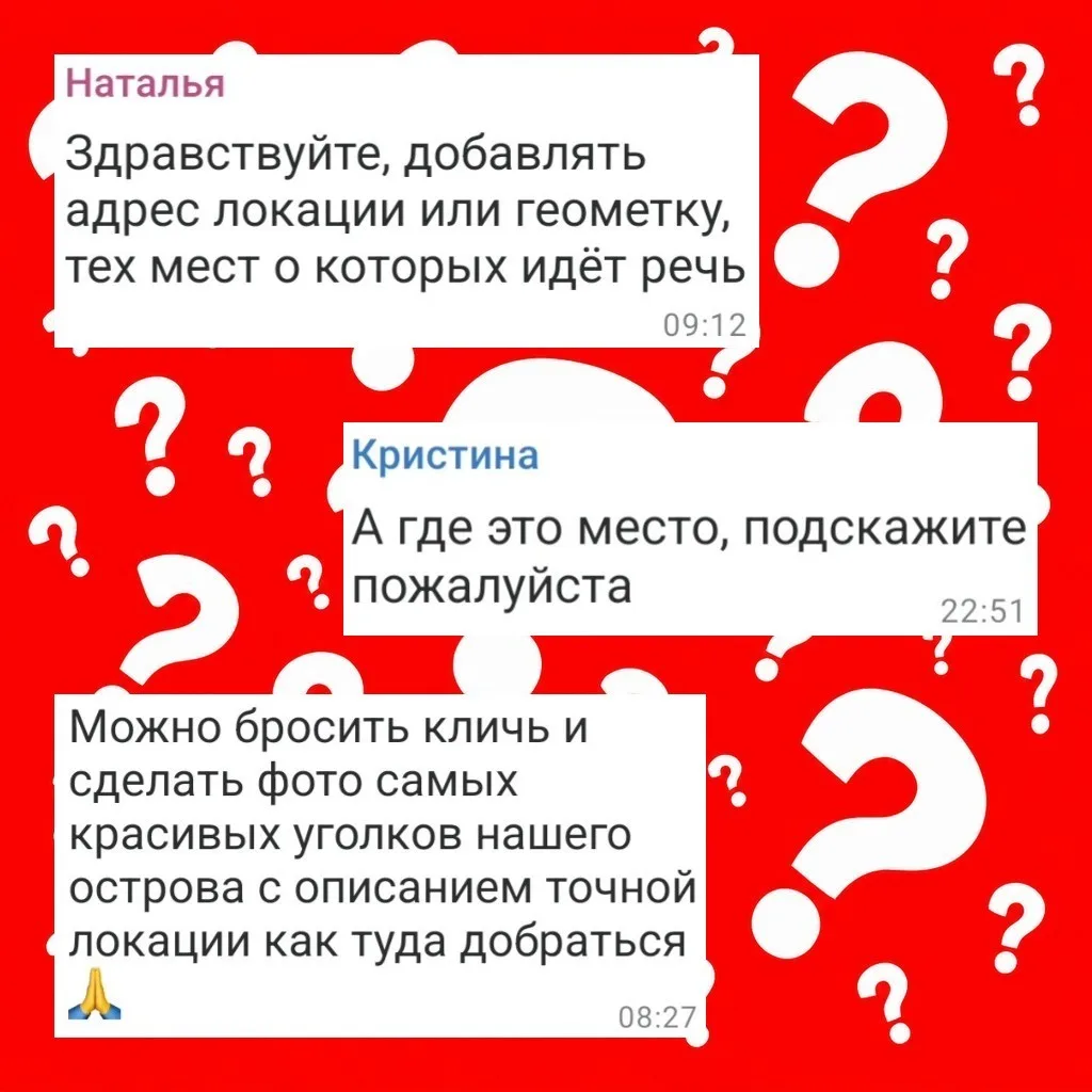 Почему я не ставлю ссылку и не пишу точный адрес места, которое посетил и рассказываю о...