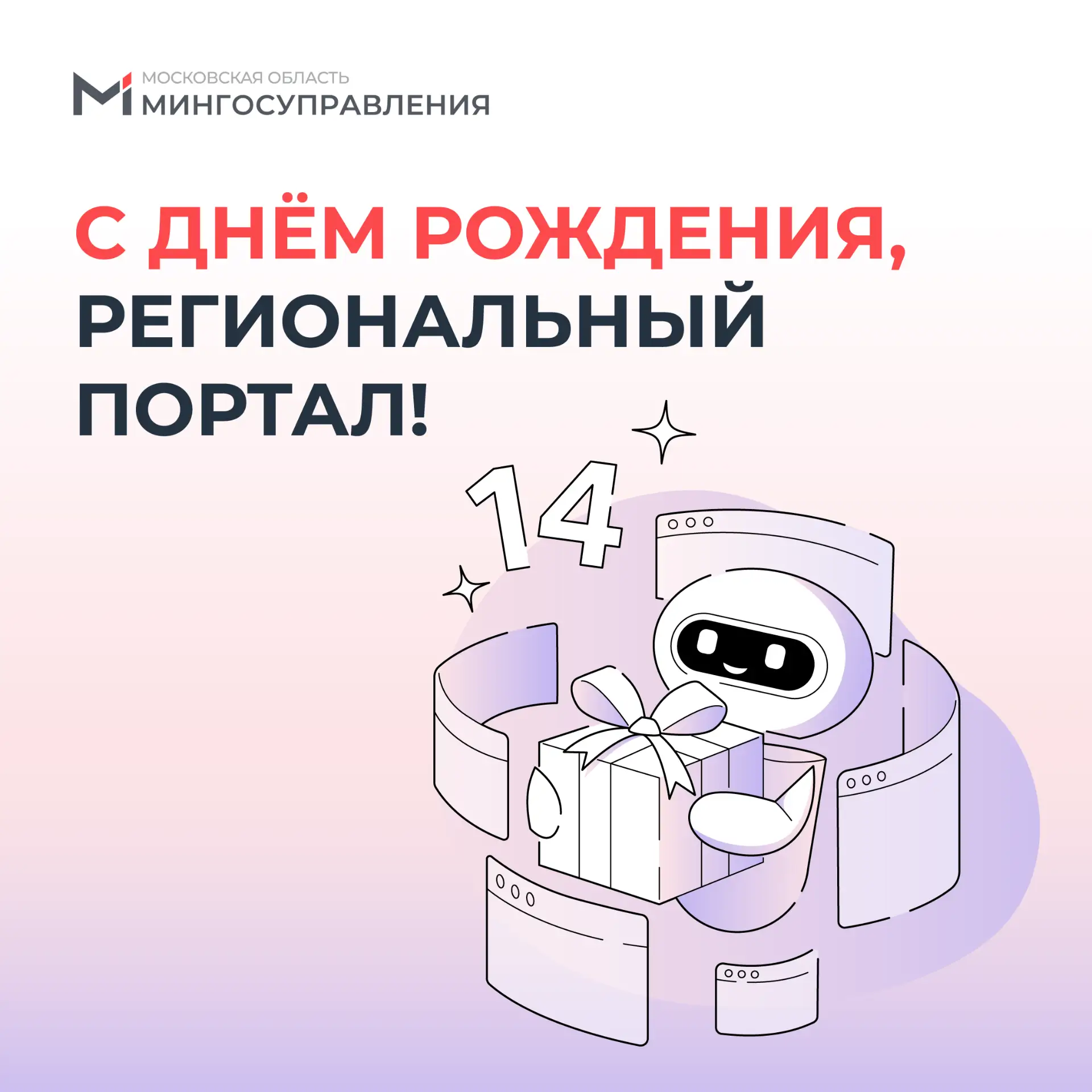 🔥 За 5 лет онлайн-услуг в Подмосковье стало больше в 2 раза!