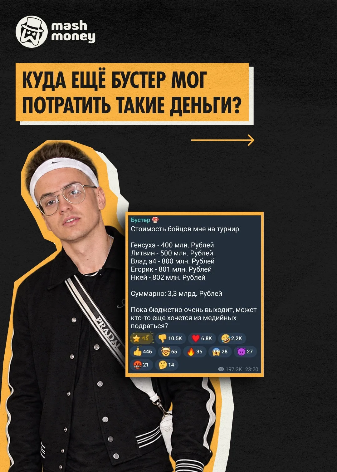 Бустер слил на организацию медиабоёв почти годовой бюджет Киселёвска.