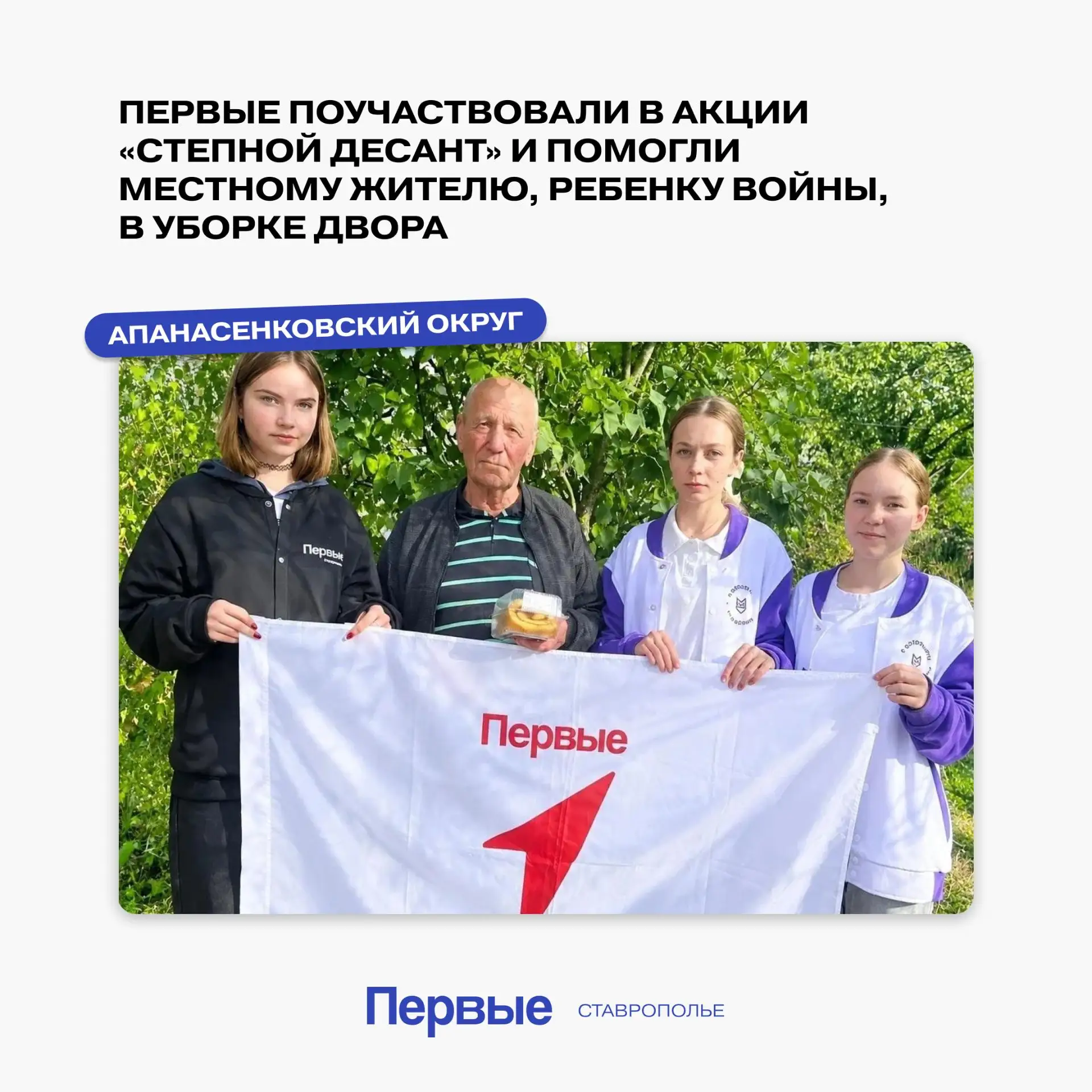 ☕️ Настроение на денёк: взять чашечку ароматного кофе и узнать о новостях Первых прошед...