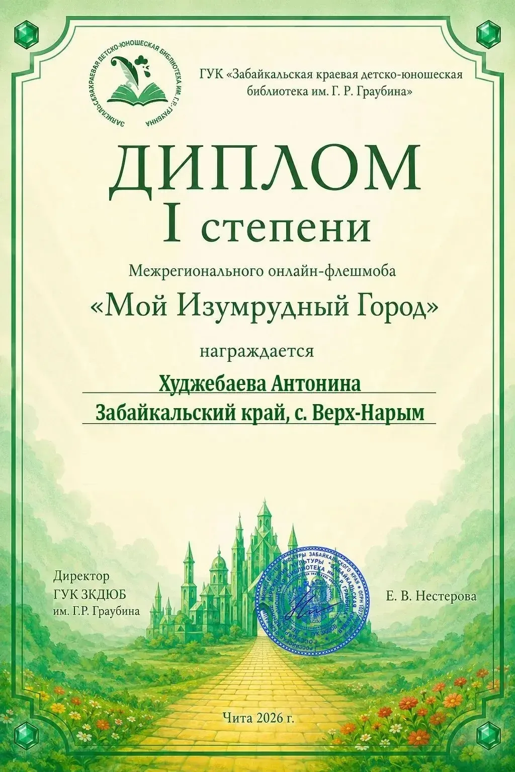 ✨ «Изумрудный» успех юных мастериц