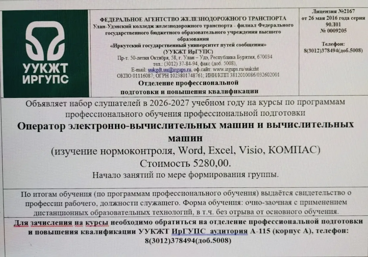 💻⚙️🎓 Открой профессию: Оператор ЭВМ — Word, Excel, Visio, КОМПАС! 🔍🖱️