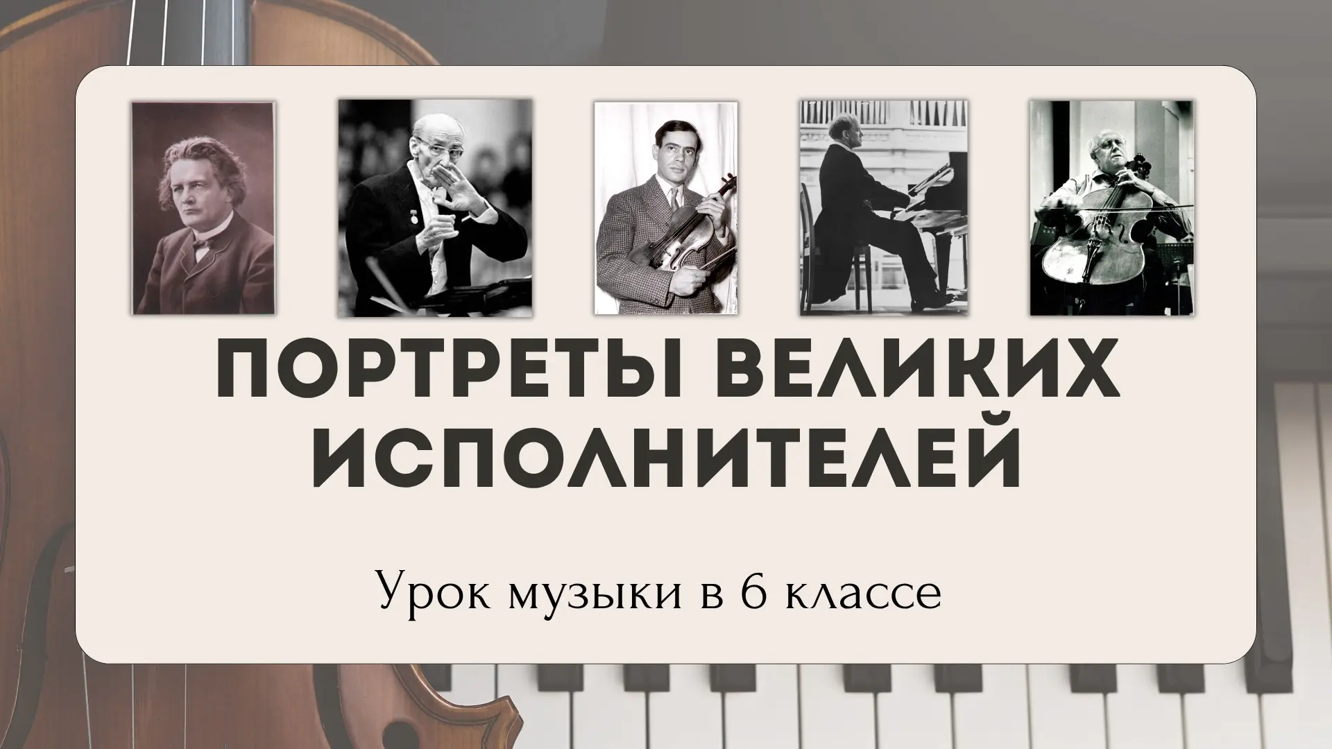 О моих презентациях 🎶