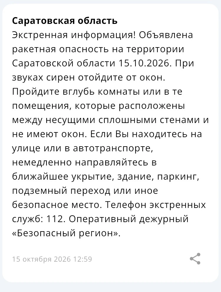 ❗️ От Министерства обороны поступила информация об угрозе БПЛА. Локально в местах возмо...