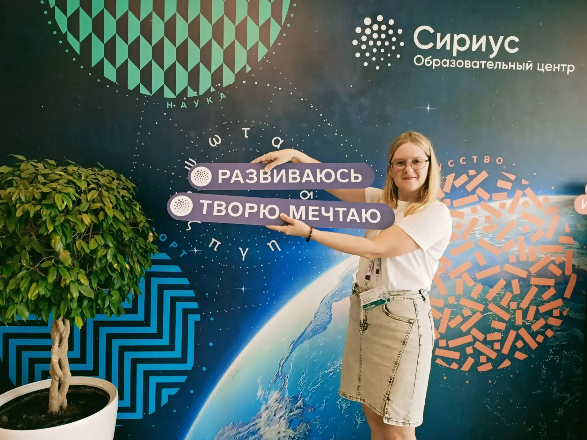 #Сириус