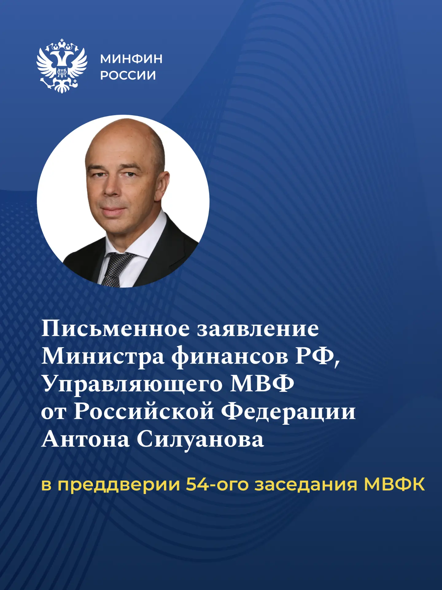 В преддверии 54-ого Пленарного заседания Международного валютно-финансового комитета оп...