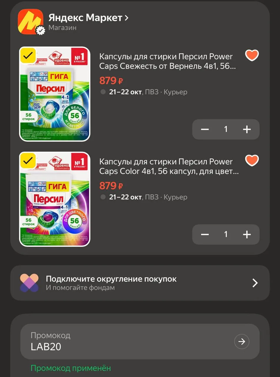 https://market.yandex.ru/cc/BJCp8q