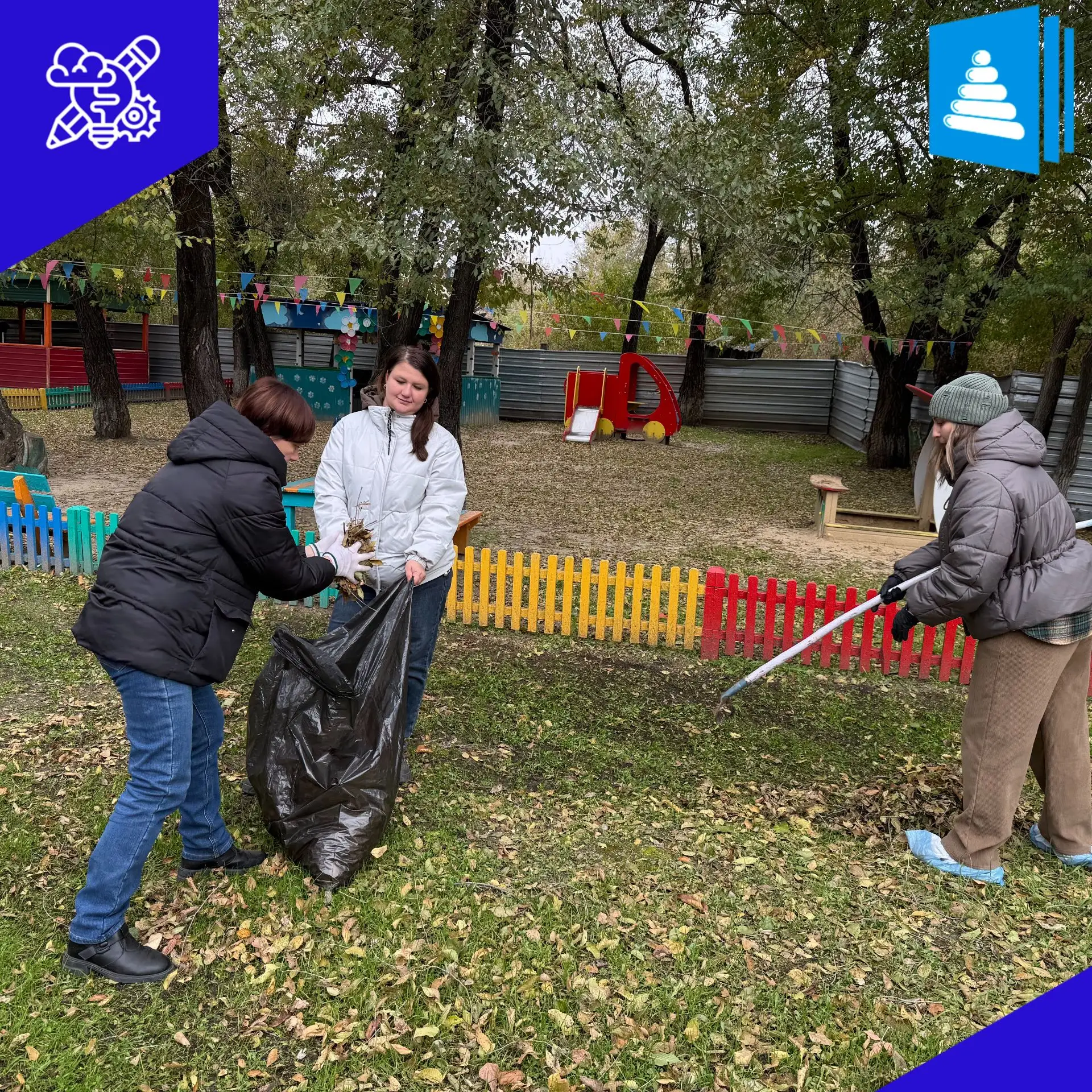 🍁Субботник: команда в деле! 🍁