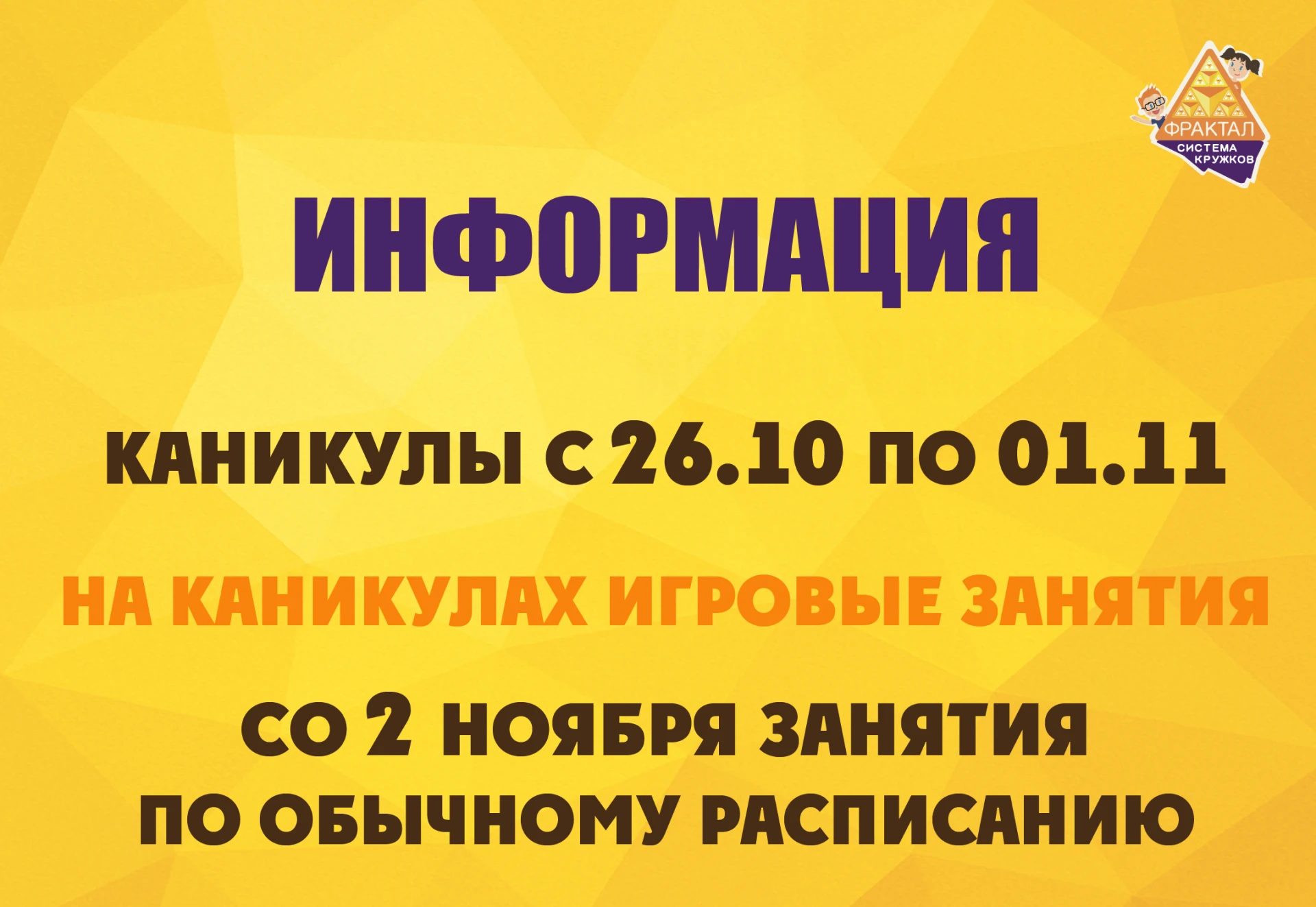 Уважаемые родители!