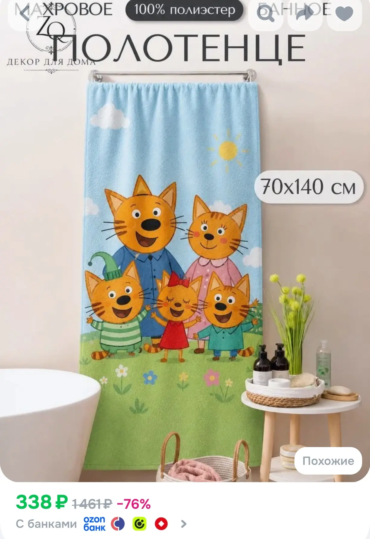 Полотенце для ванной 70x140 см, голубой, 1 шт