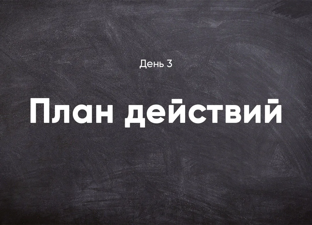Эфир закончен 🙂