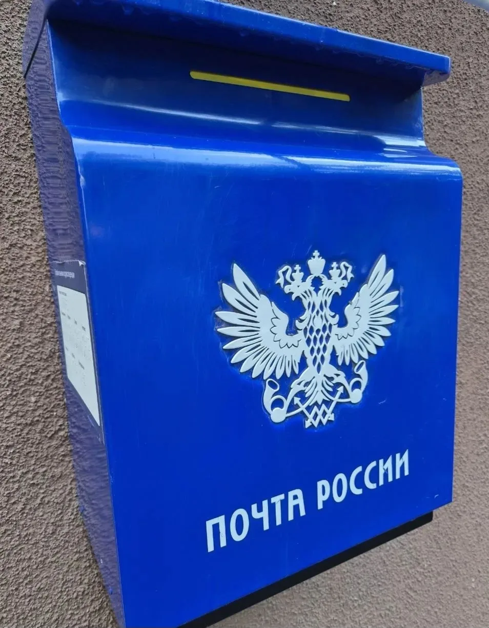 Праздник, объединяющий почтовиков всего мира