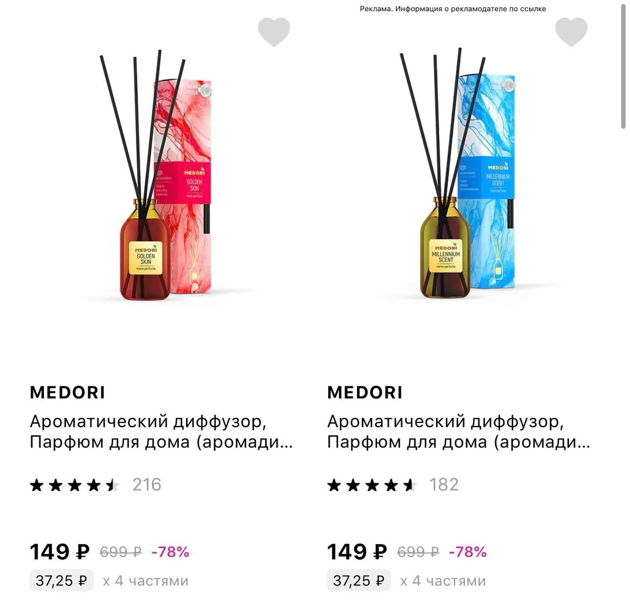 Летуаль