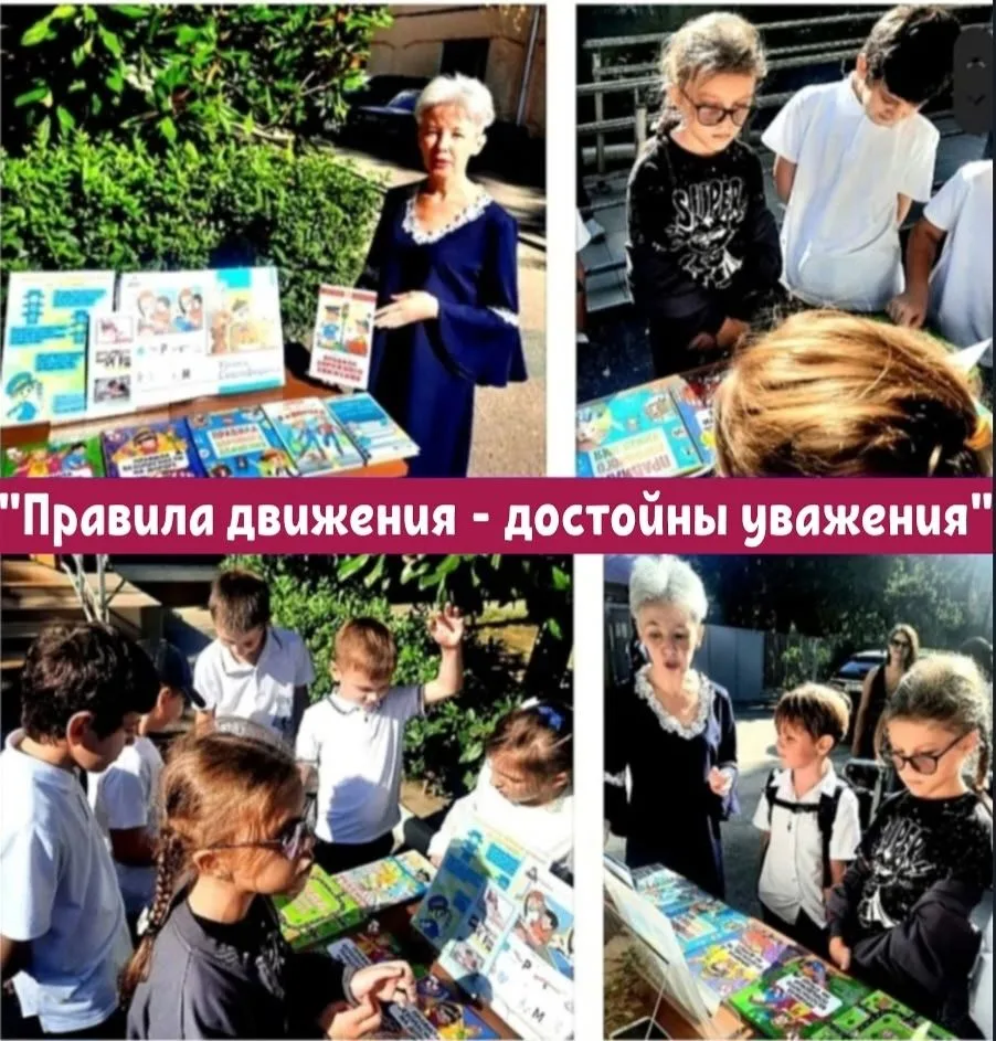 📖 В Адлерской Центральной детской библиотеке работает внестационарная книжная выставка...