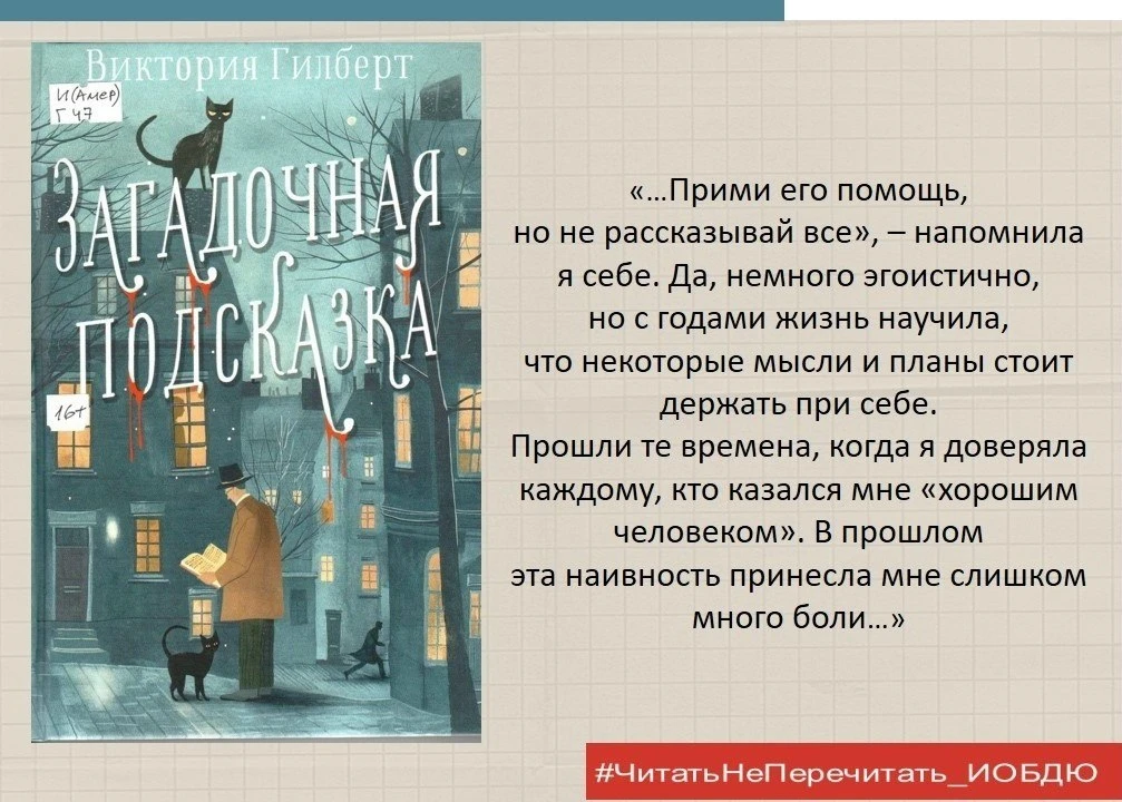 Ивановская библиотека рекомендует книгу выходного дня