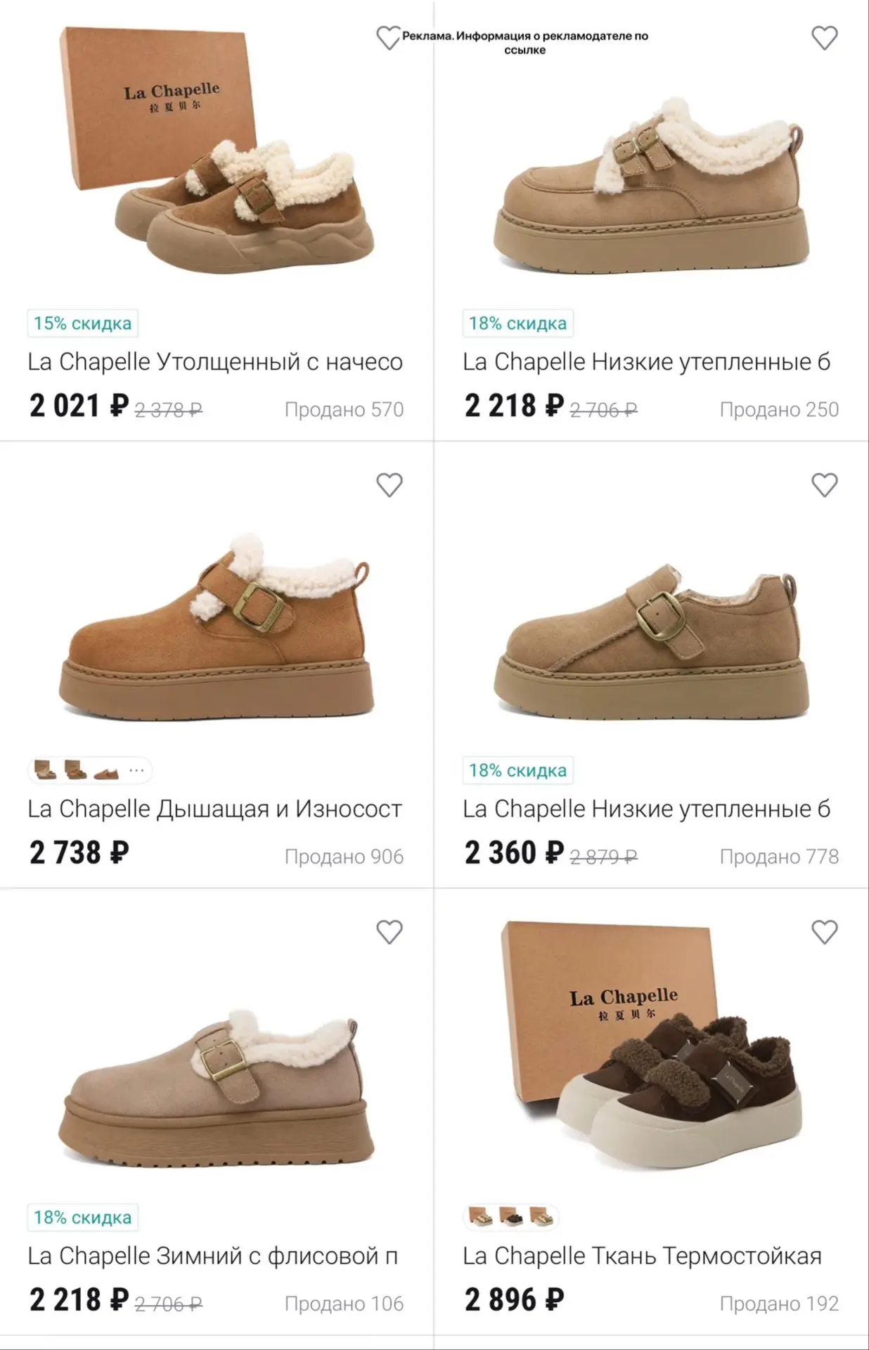 Заказала 4 пары 😁на всю семью!