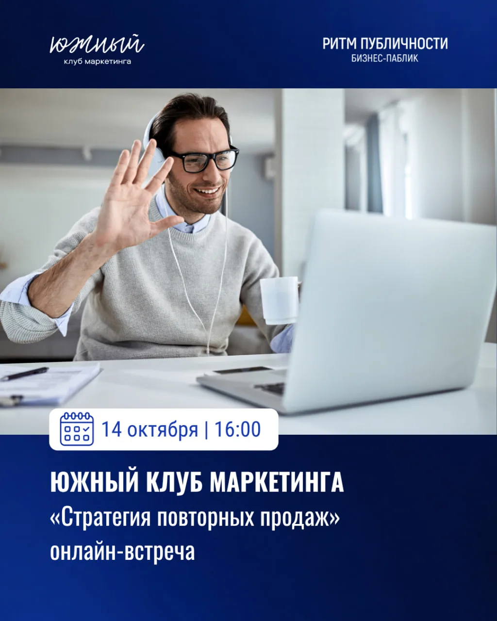 📆 14 октября (ср) 16:00–17:10
