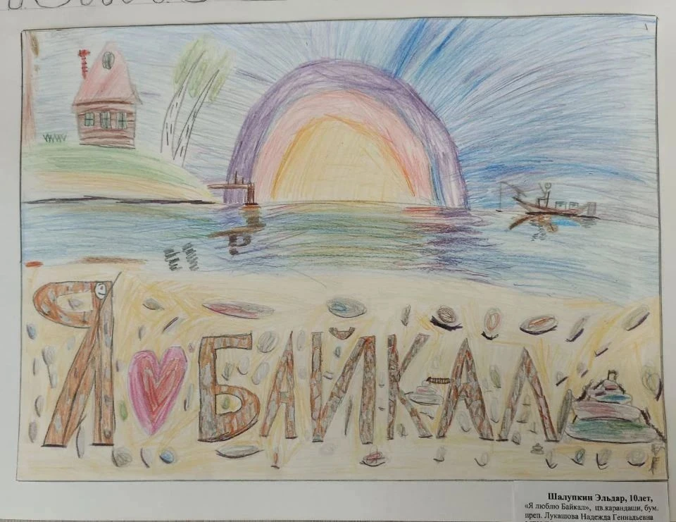 «Я люблю Байкал!» — выставка детских работ в филиале художественного отделения! 🎨