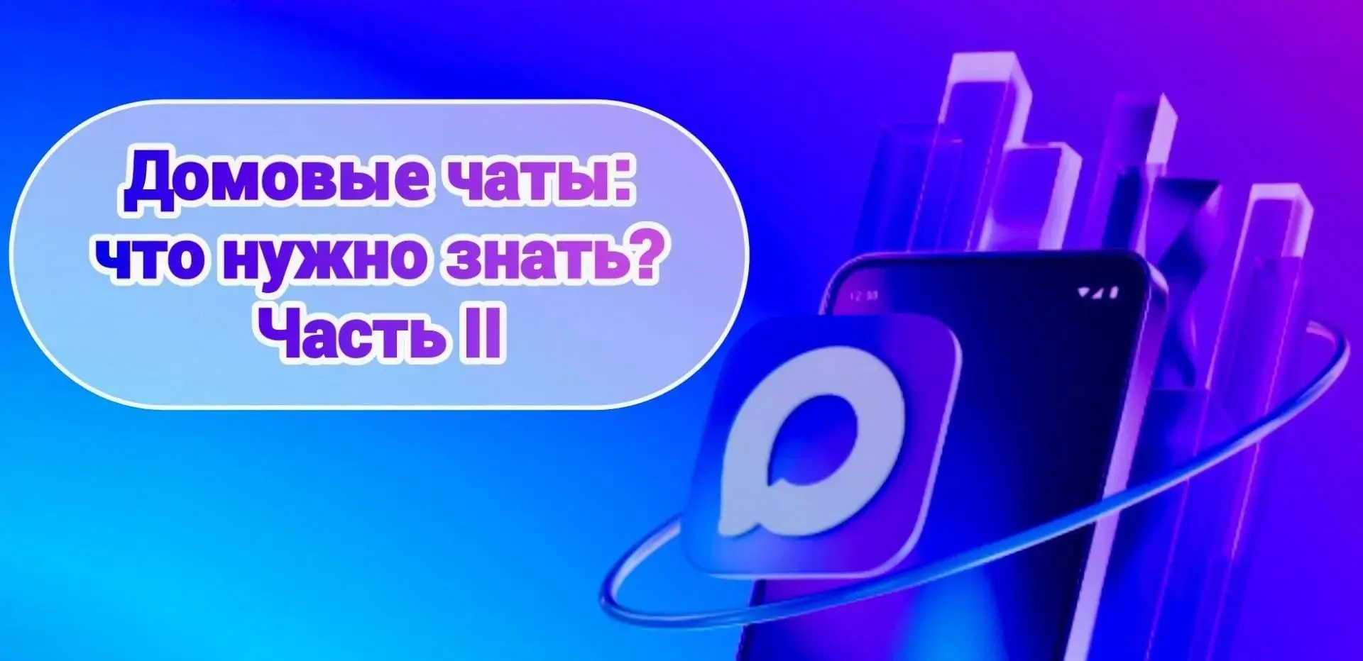 ▪Какую информацию обязаны размещать управляющие и ресурсоснабжающие организации (РСО)?
