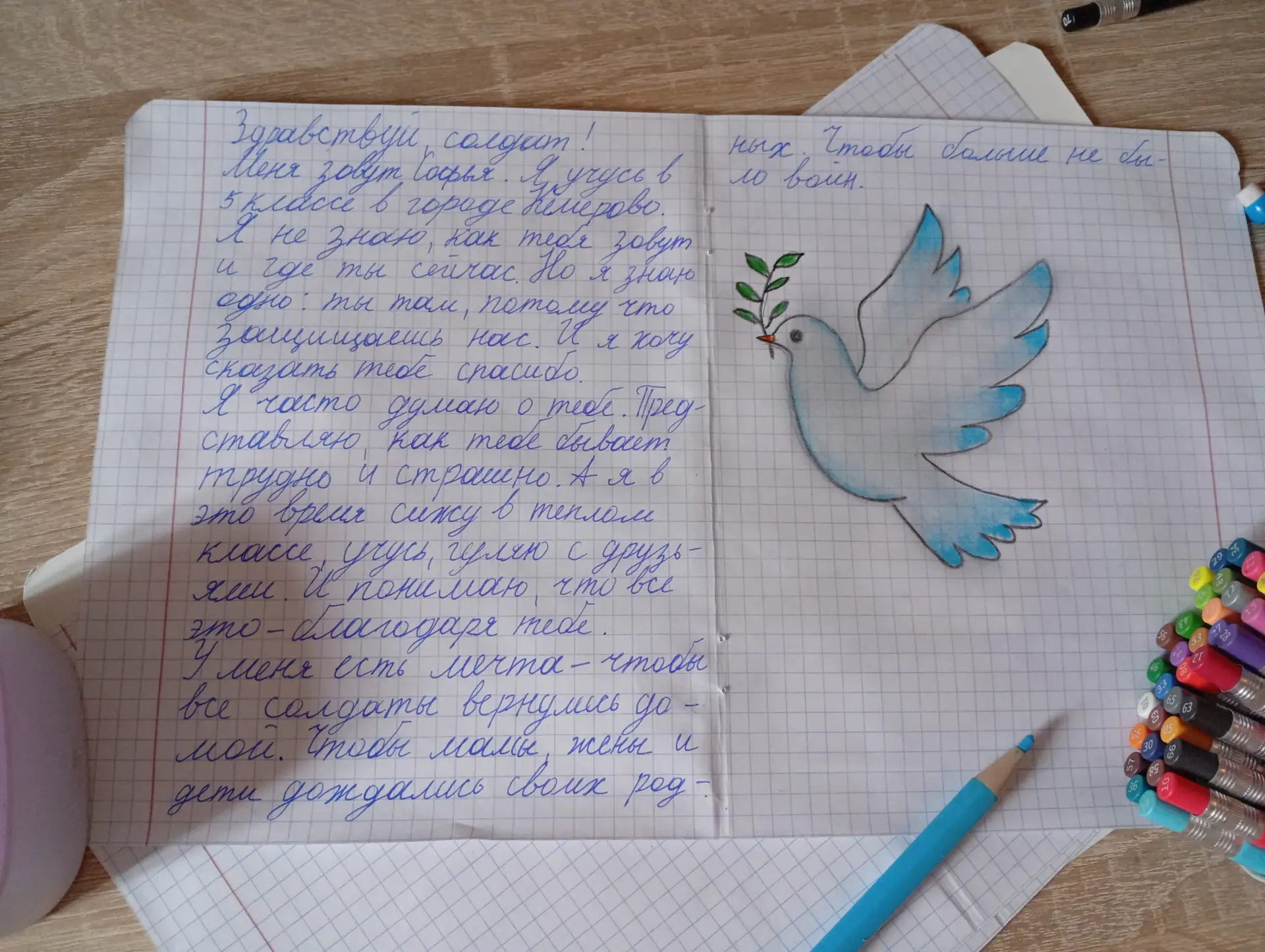 Соня написала письмо солдату
