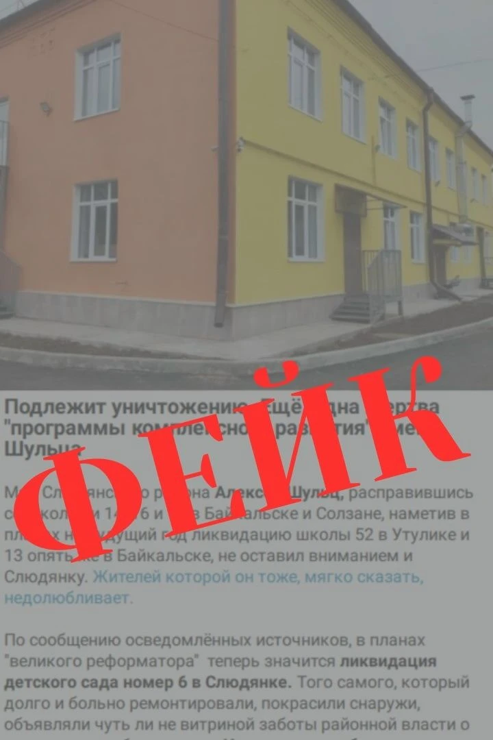 Уважаемые жители Слюдянского района!