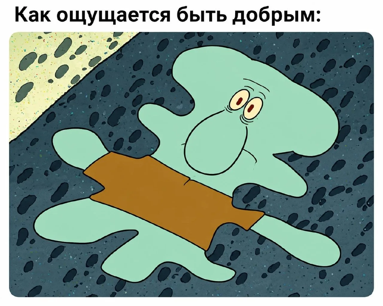 😄 Подпишись: Юмор и мемы