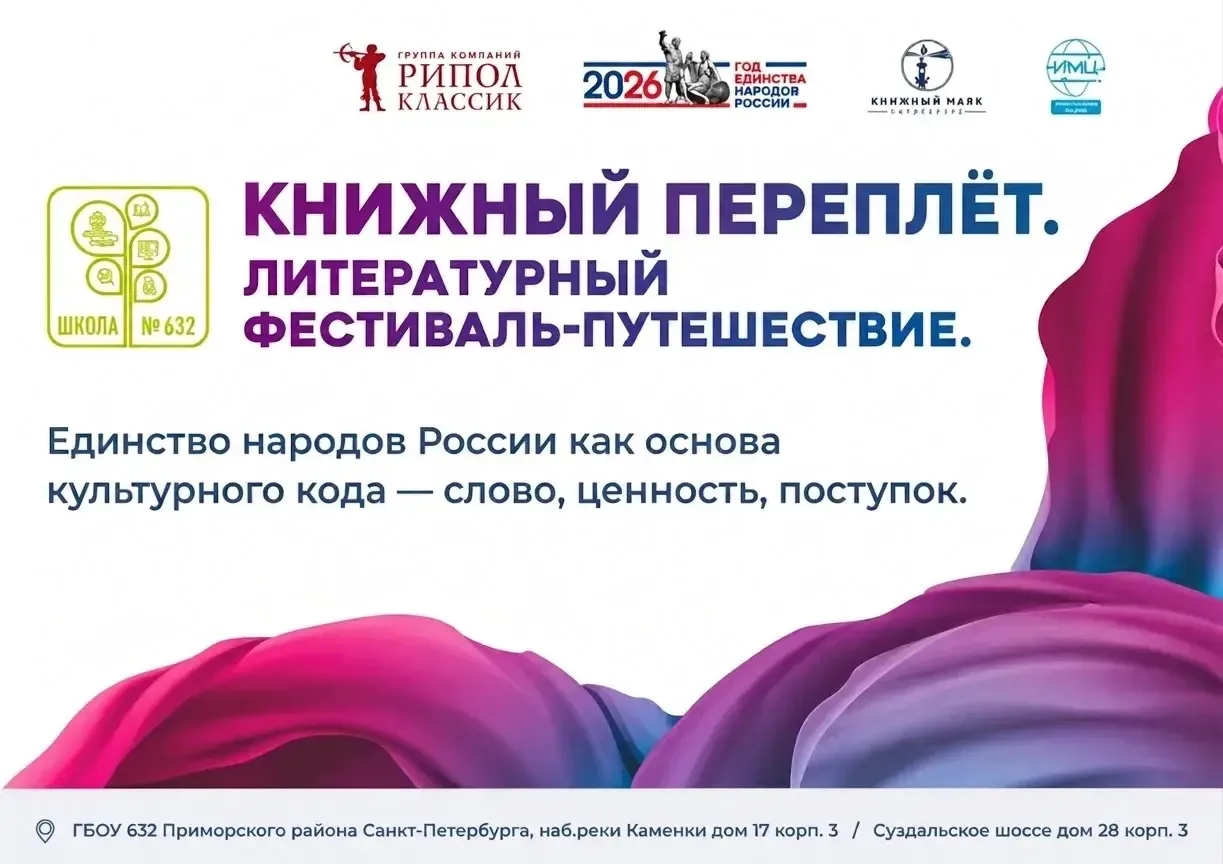 ⚡️⚡️ 9 октября в Санкт-Петербурге в пятый раз пройдет книжный фестиваль «Книжный перепл...