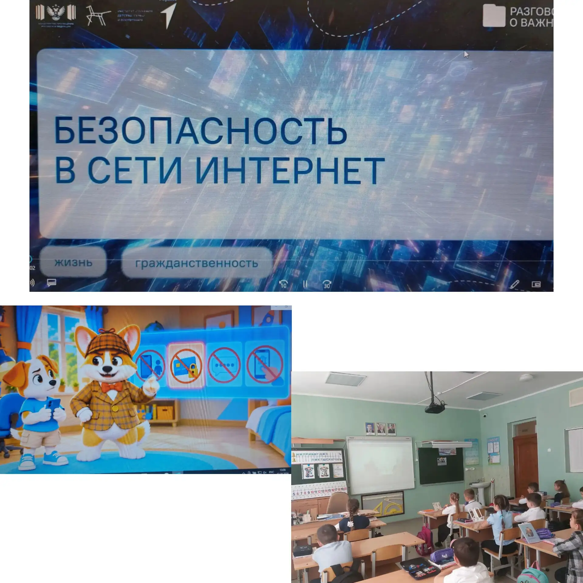 Разговоры о важном в 1"А" классе (кл.рук.И.Я.Лиховидова)