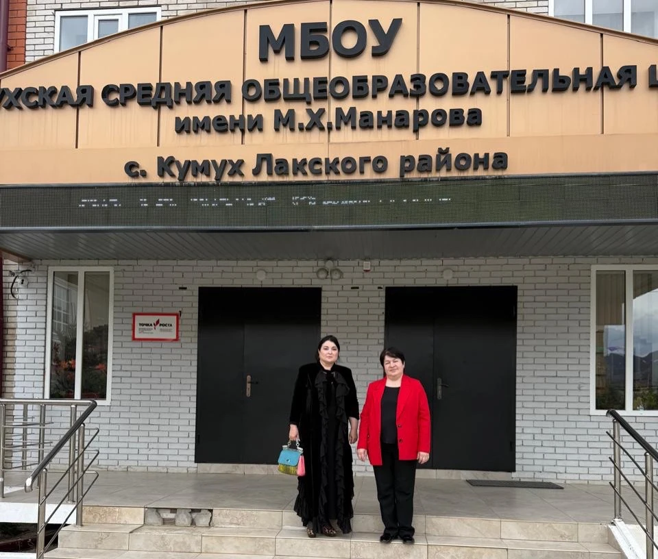 9 октября в Кумухской средней школе имени М. Х. Манарова Лакского района состоялась про...