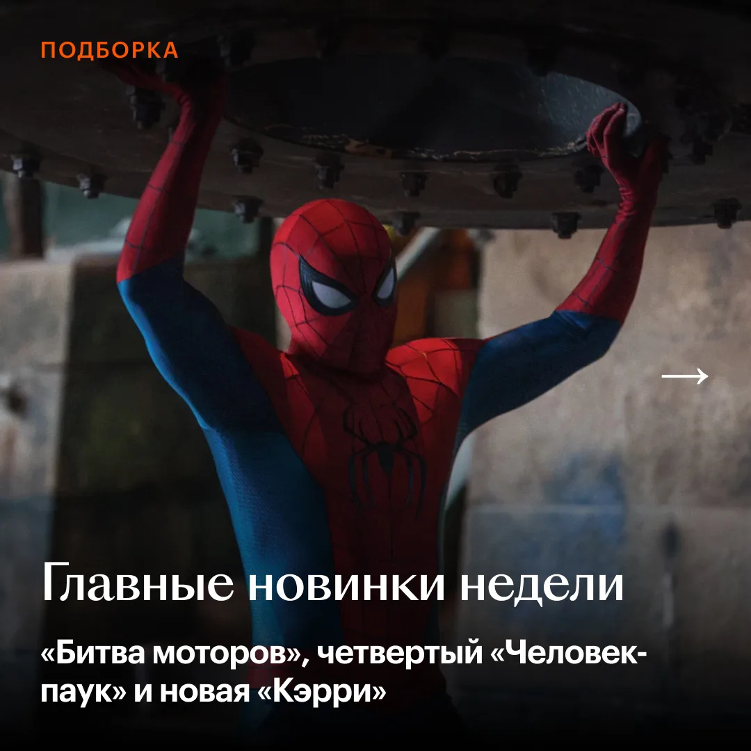 Новый мультсериал по «Аватару», сериал по «Кэрри», «Битва моторов» — такие новинки приб...