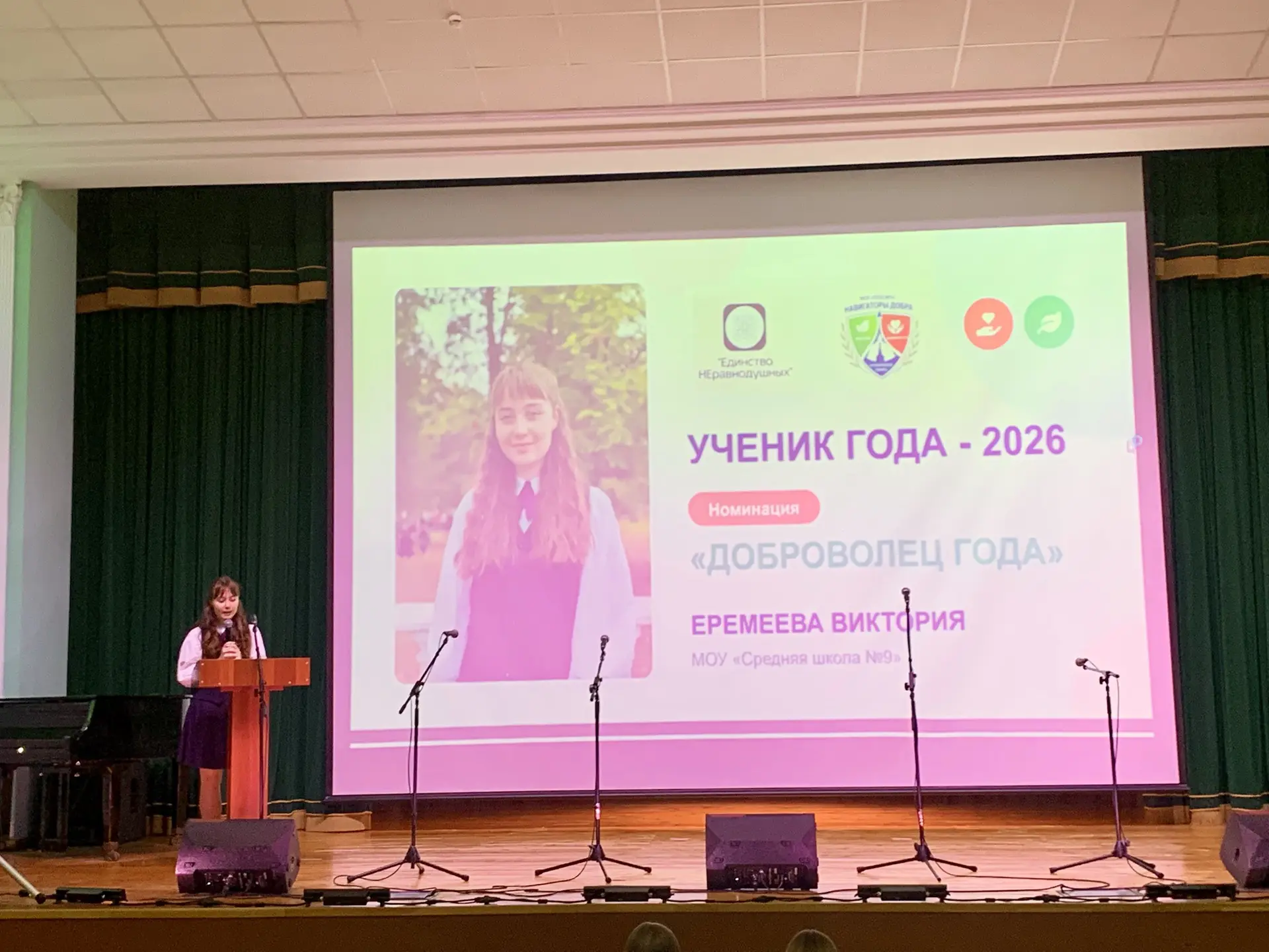 ✨ Виктория Еремеева представила нашу школу на конкурсе «Ученик года — 2026»! ✨