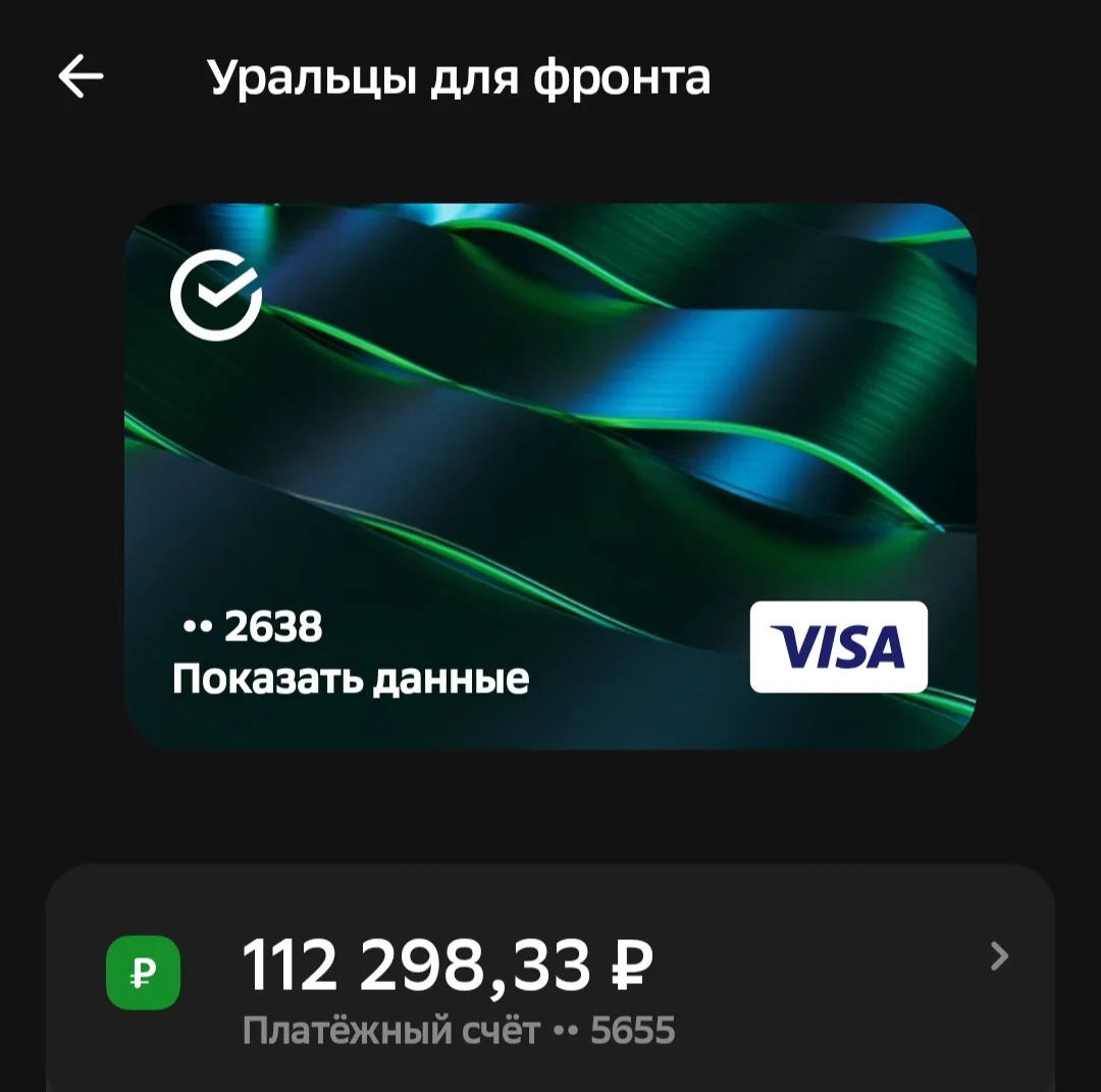 Баланс на карте к утру 14 октября 2026 года.
