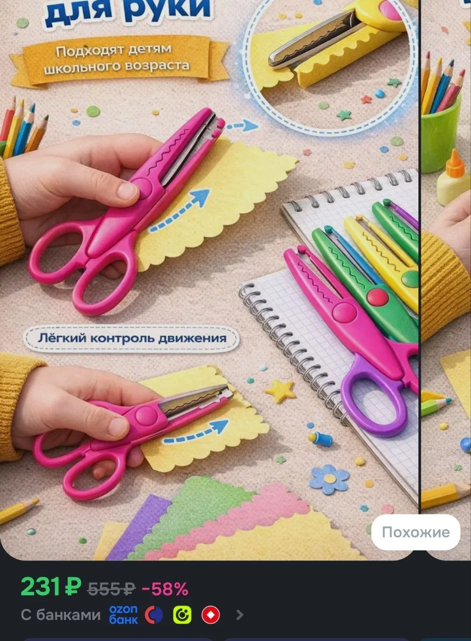 Ножницы детские фигурные 13см - цвет ассорти