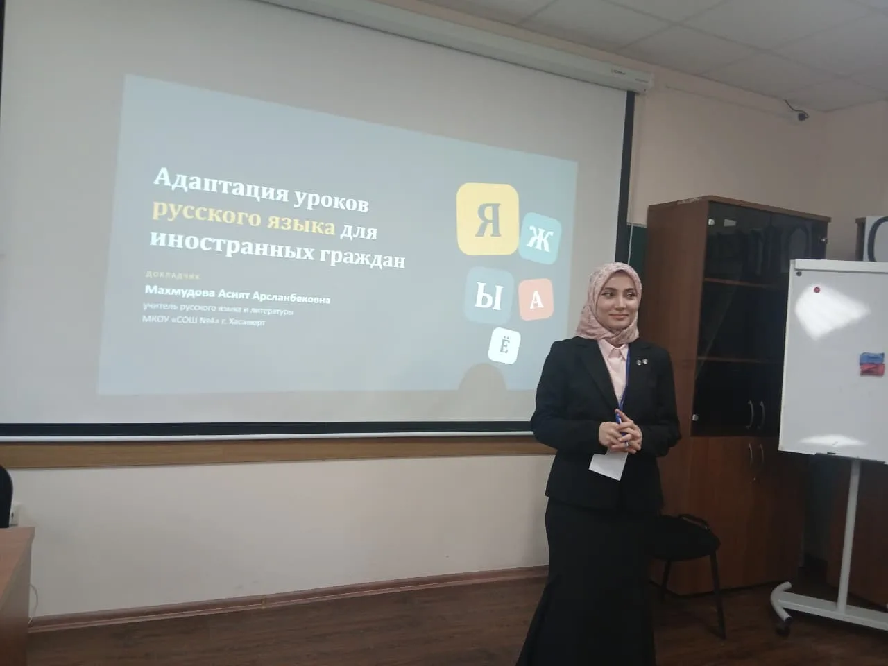 Махмудова Асият Арсланбековна выступила спикером на форуме учителей русского языка