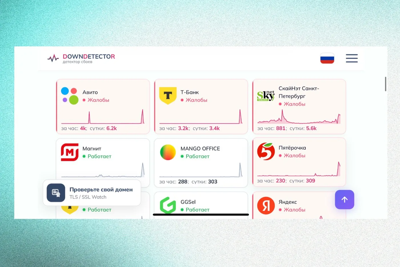 В рунете прямо сейчас происходит масштабный сбой