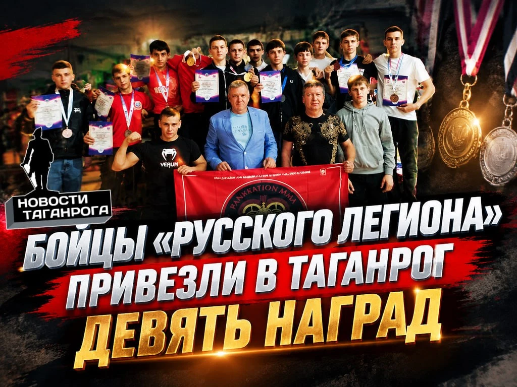 Два золота и ещё семь наград: успех бойцов из Таганрога