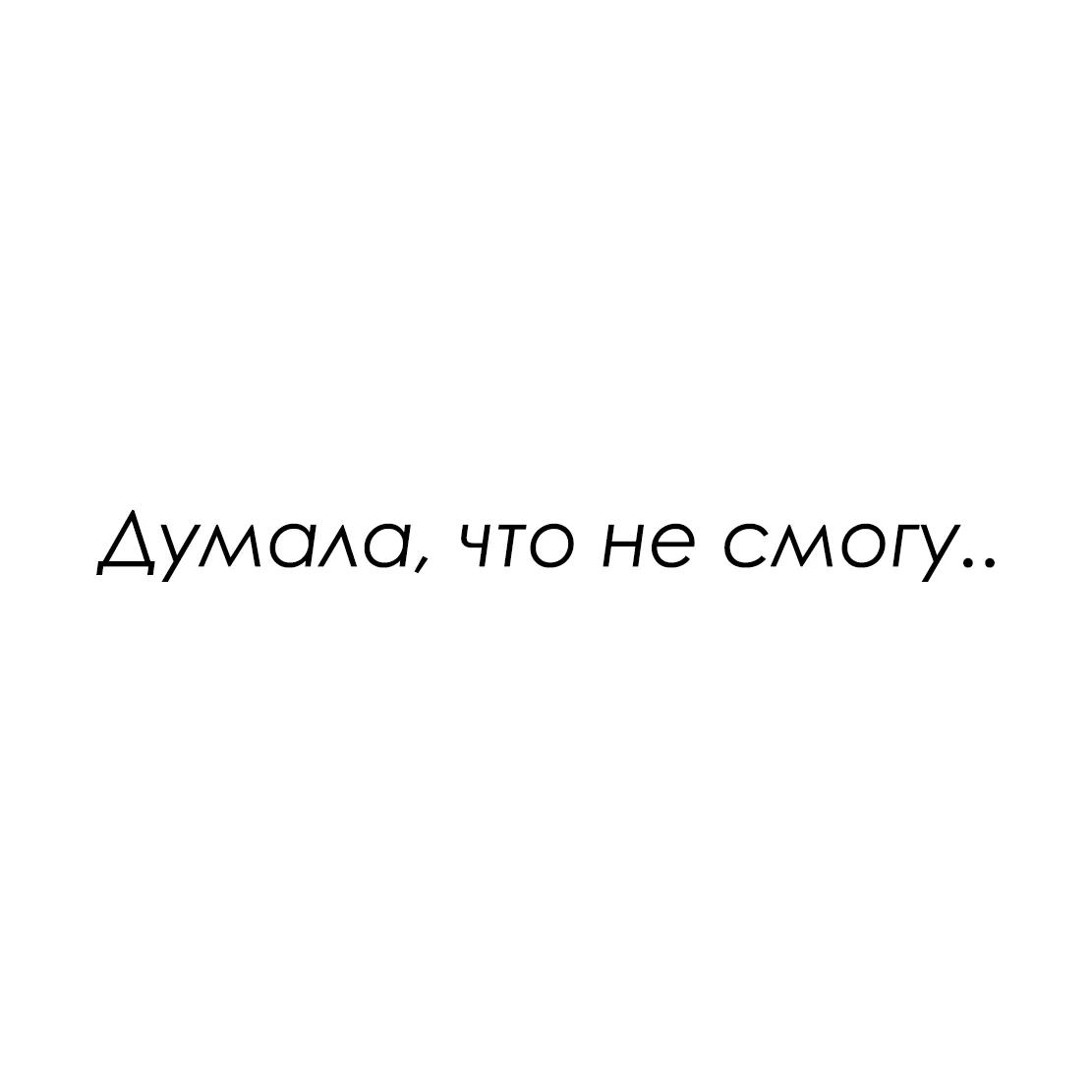 Спасибо за реакции 🔥👍❤️