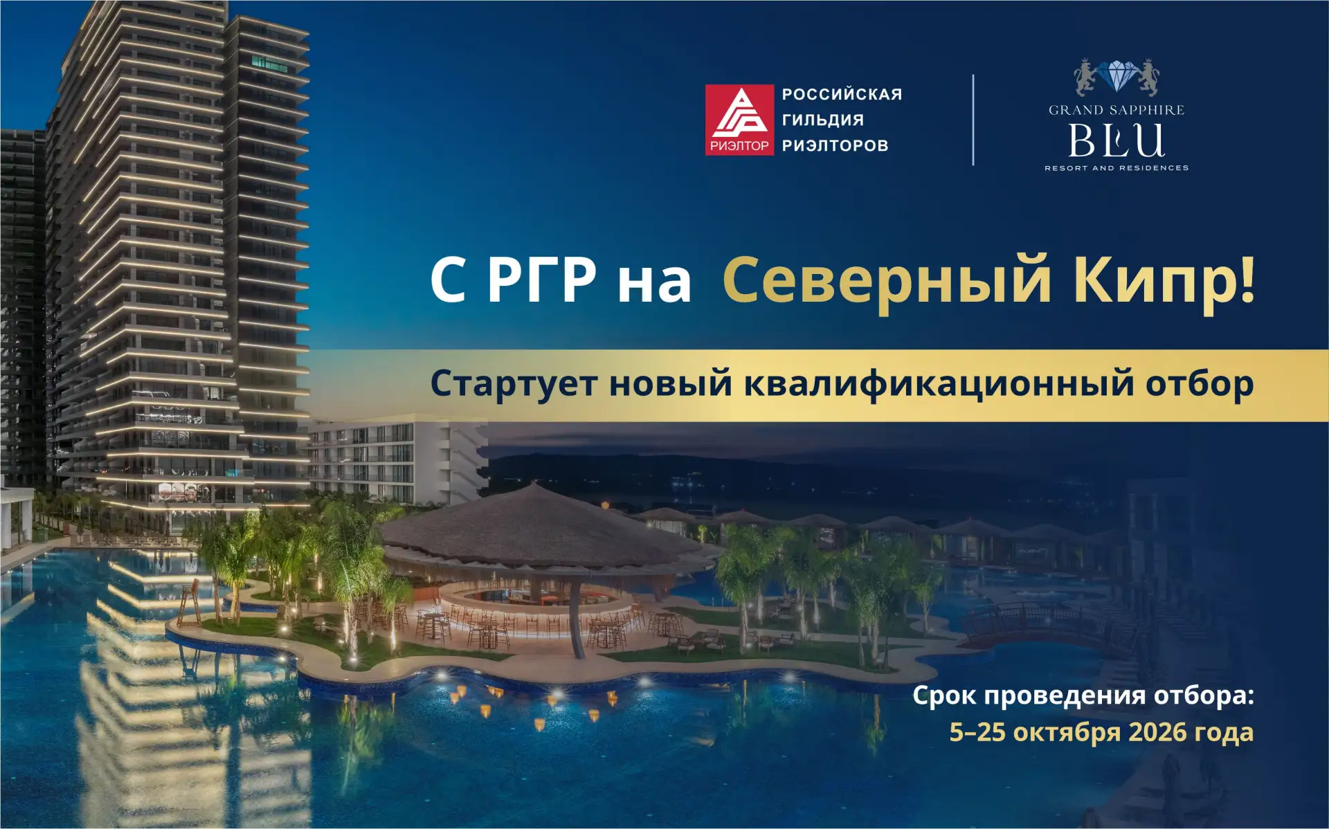 📢 Открываем новый набор участников для брокер-тура на Северный Кипр! ☀️