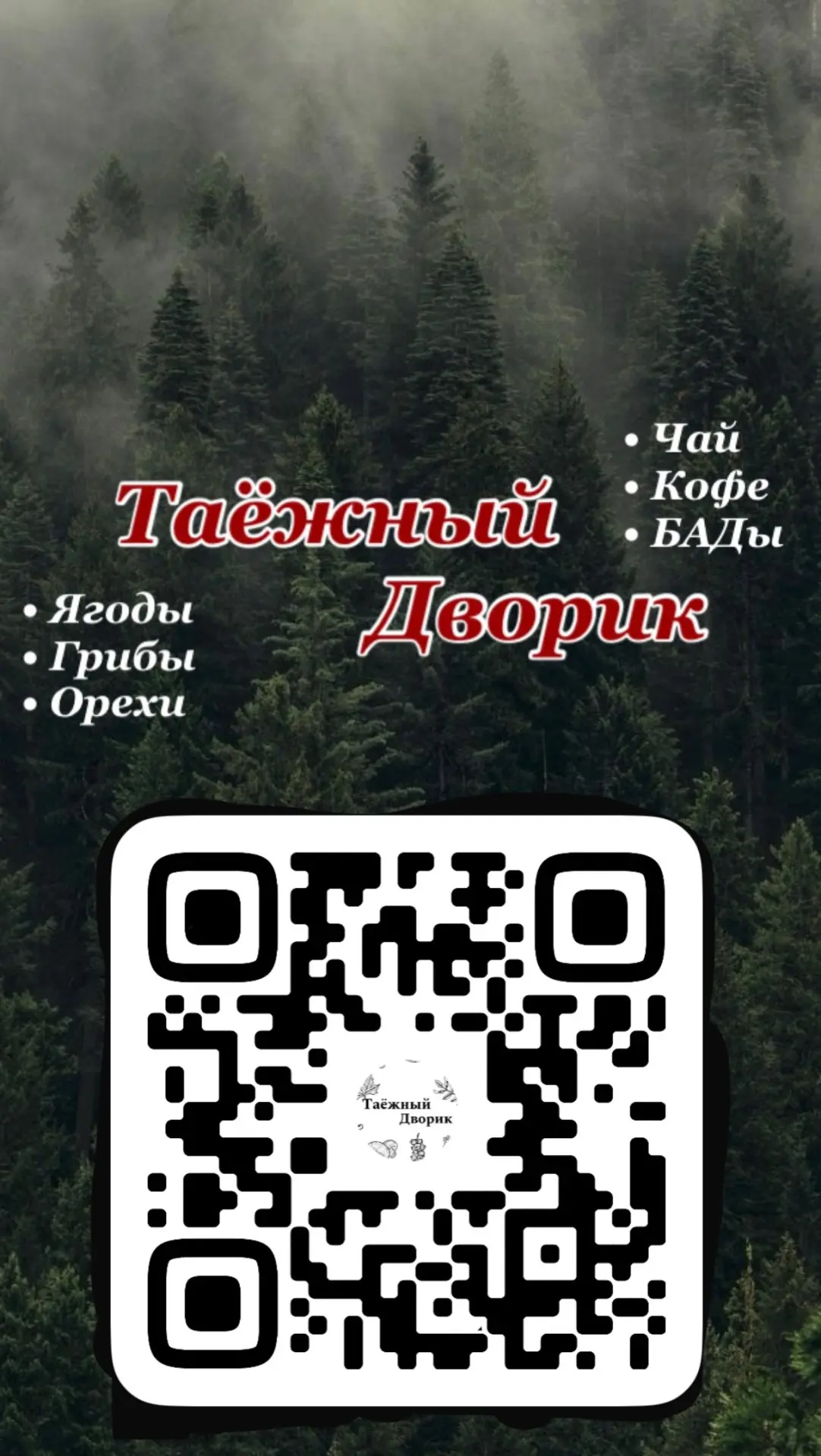 Дорогие покупатели!