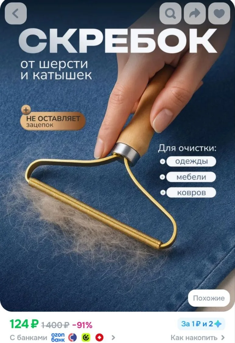 Щетка скребок для удаления шерсти животных, катышек и волос, щетка для чистки ковров и ...