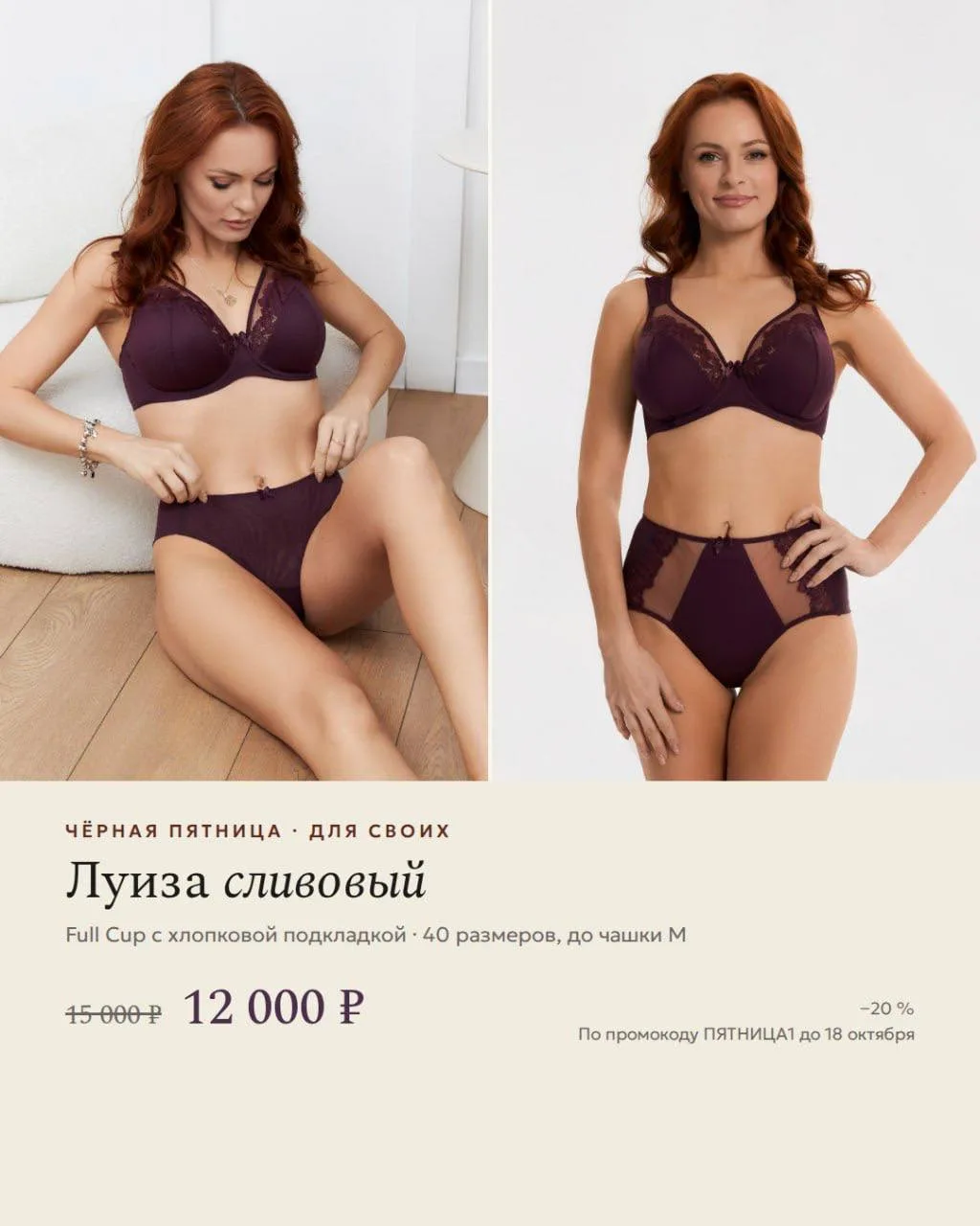 Чёрная пятница: Бюстократия Луиза мягкая чашка сливовый / Plum