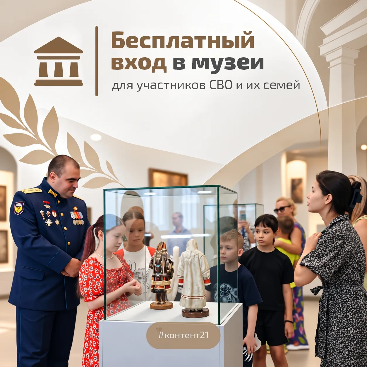 🎭 Культурный досуг для участников СВО и их семей — бесплатно