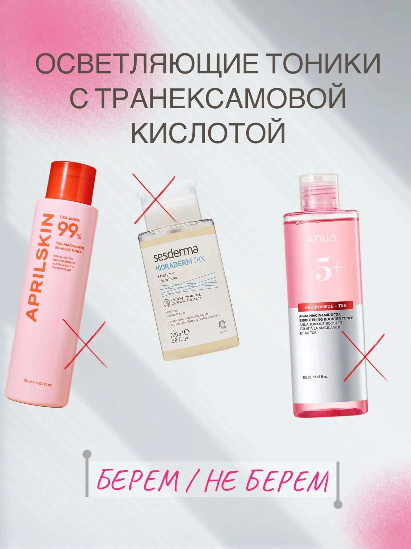 Выравнивание тона кожи. Что берем, а что нет.