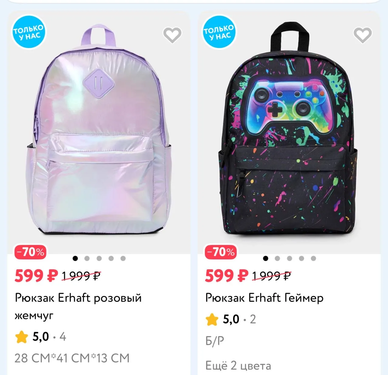 https://detmir.ru/search/results/categories-3441?qt=%D1%80%D1%8E%D0%BA%D0%B7%D0%B0%D0%B...