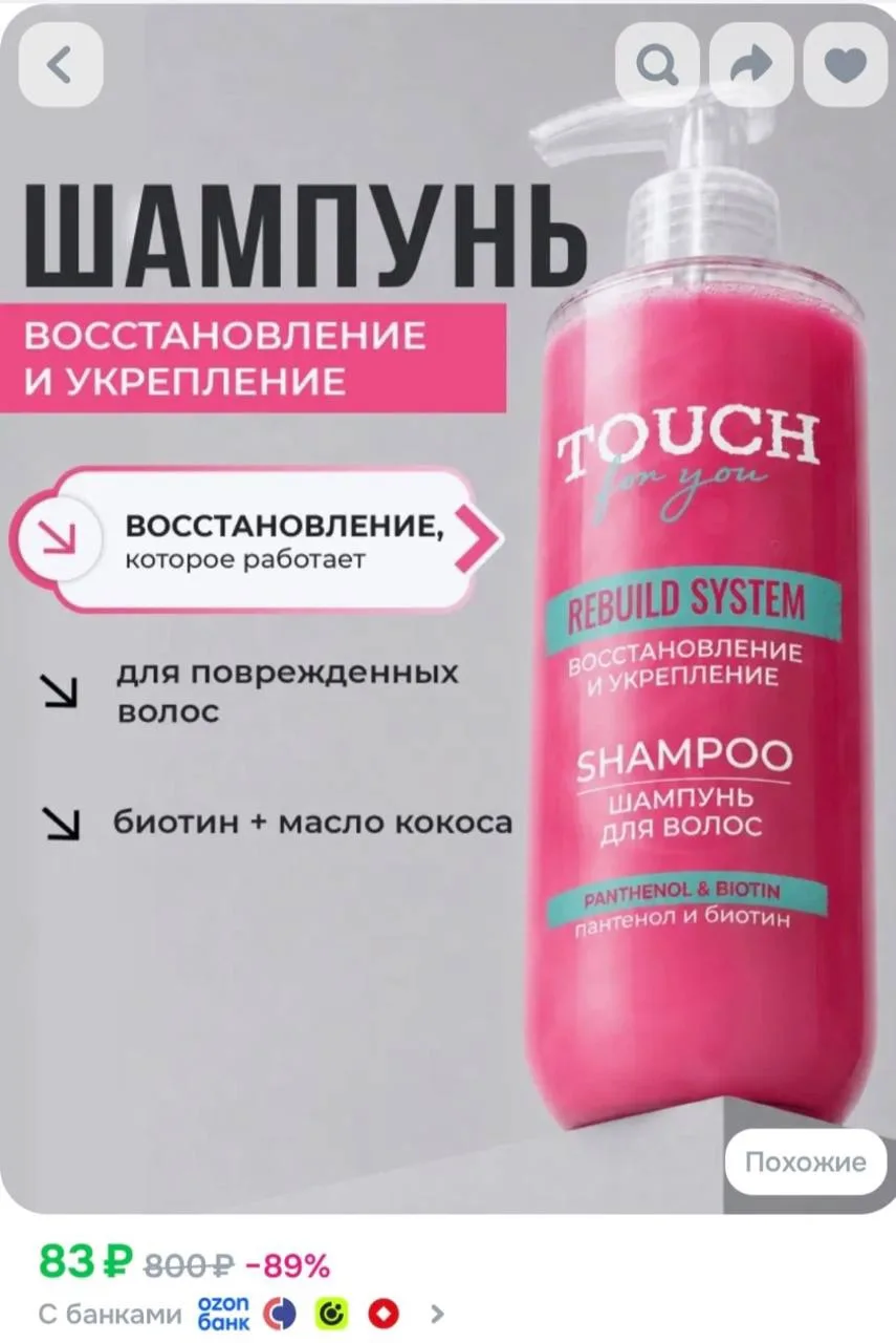 https://ozon.ru/t/HqsGvb9