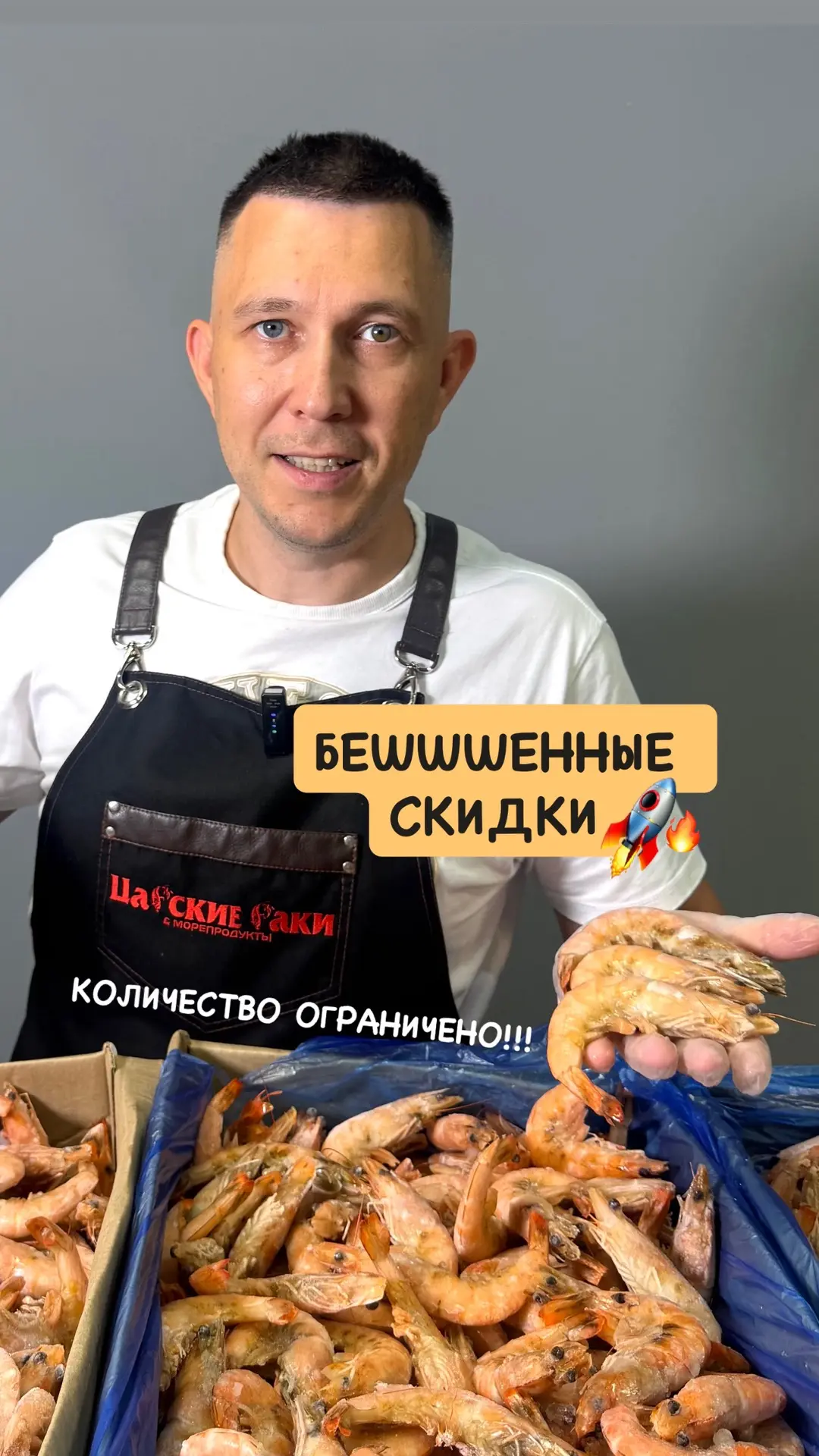 🔥 КРЕВЕТОЧНЫЙ БУМ 🍤